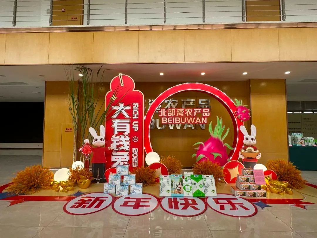 广东北部湾农产品批发中心