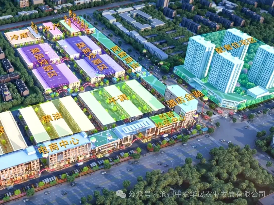 农产品批发市场转型升级——智慧农批建设在路上