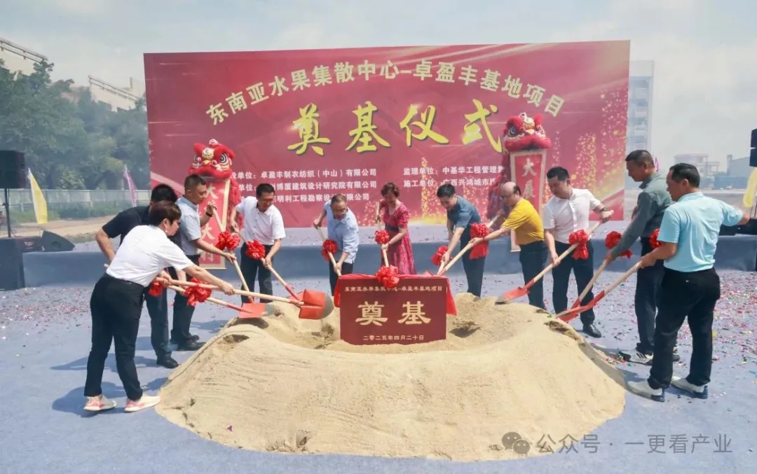 动工建设!投资1.2亿!中山这里要建“水果集散产业园”