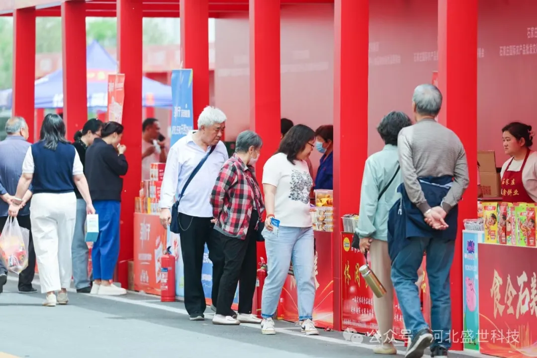 石家庄国际农产品批发交易中心举办食品城休闲食品展销会
