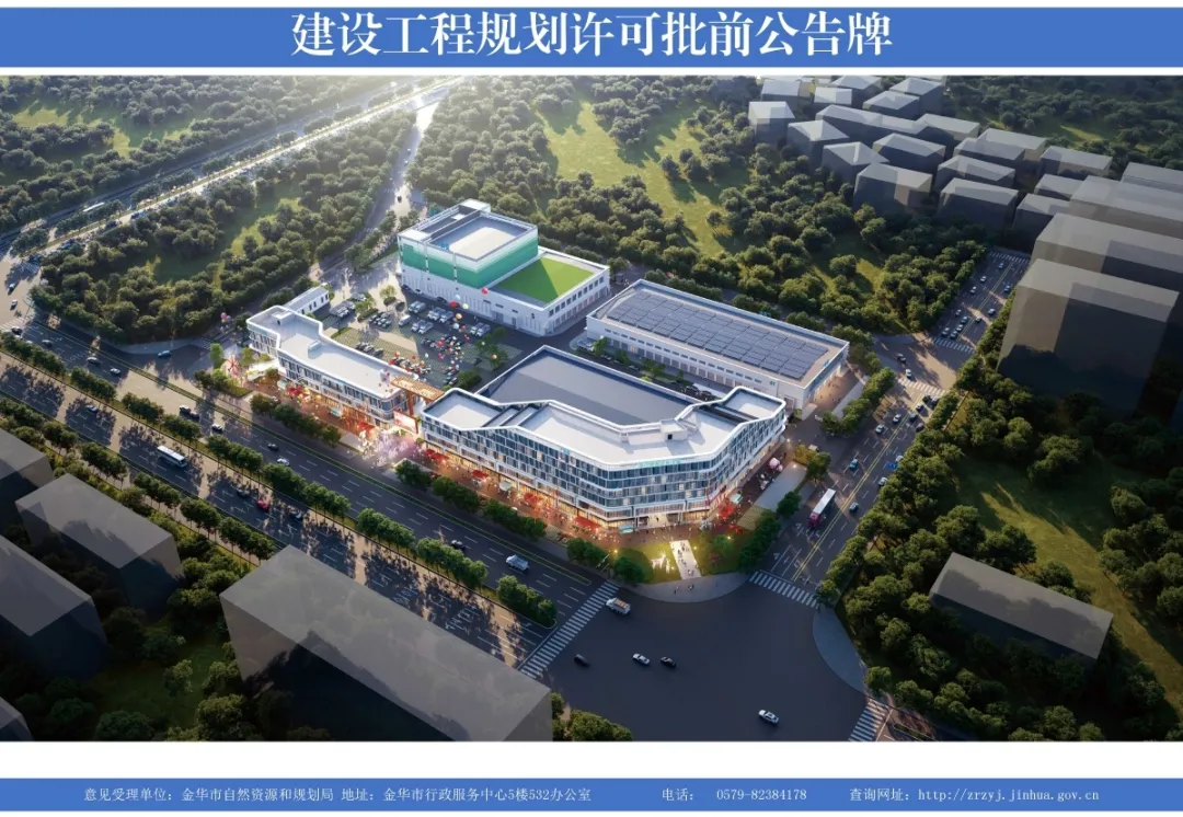 金华这里新建农产品批发市场,招标正式发布!