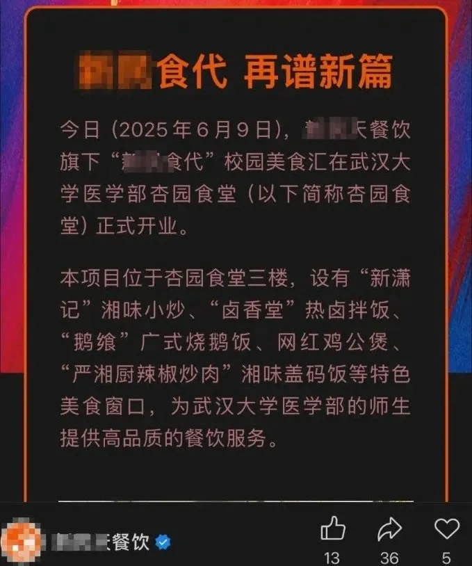网传一食堂称烧鹅饭是广东俗称,食材为烤鸭