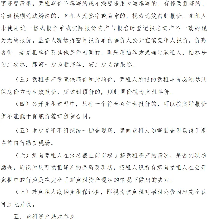 夏商中埔农产品批发市场所属厦门台湾水果销售集散中心招商公告