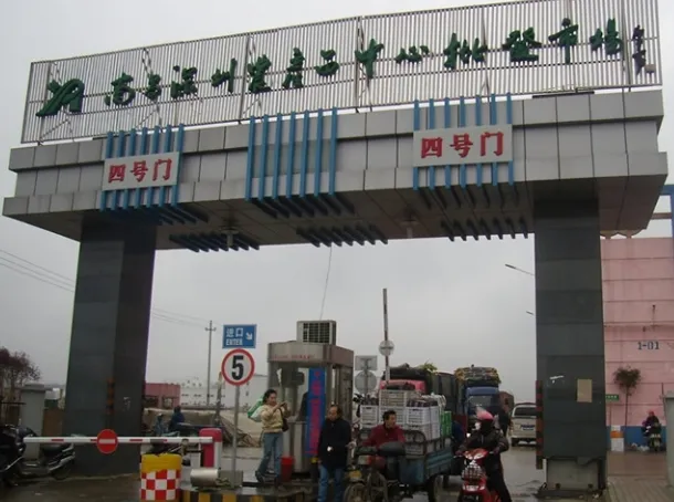 南昌深圳农产品批发市场优惠措施发布:蔬菜、水果出场费用全免