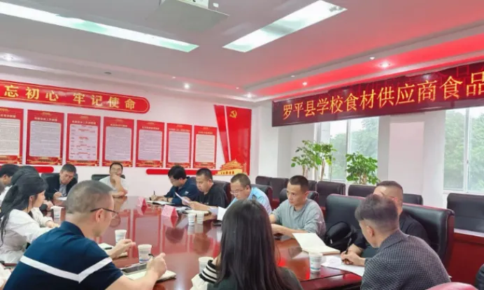 罗平县召开学校食材供应商食品安全约谈会