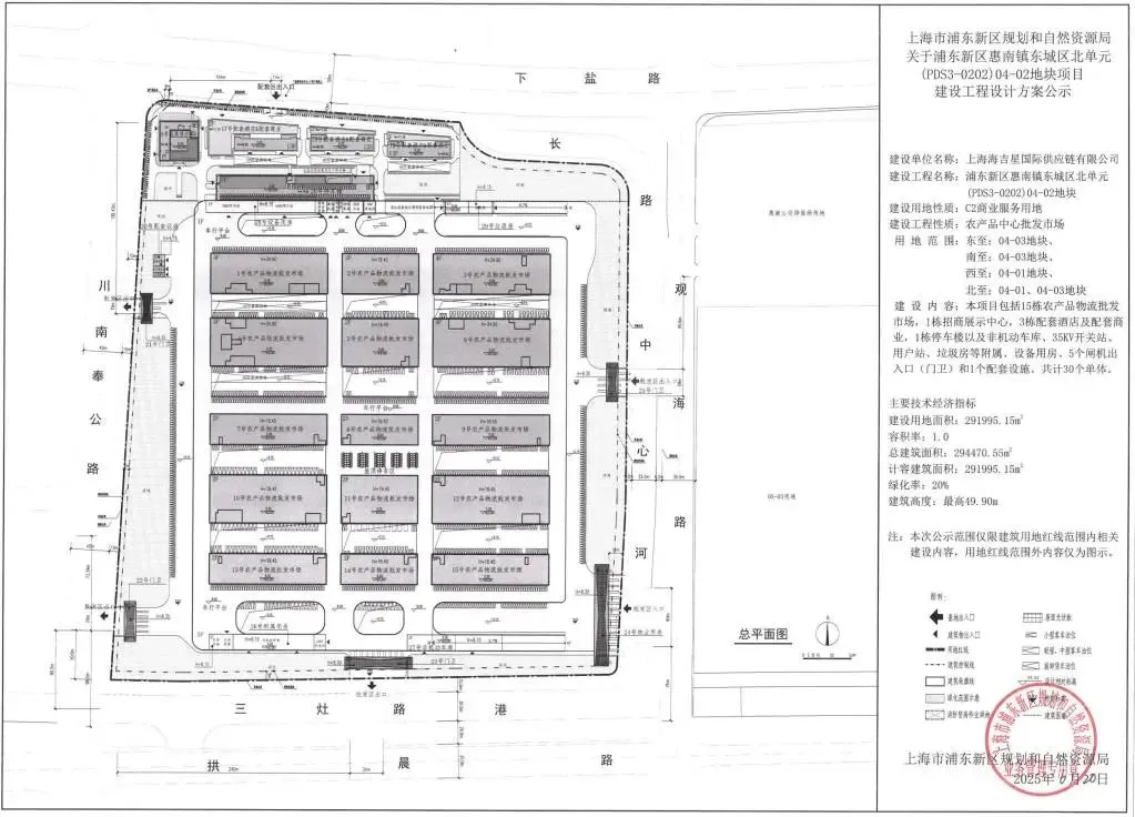 上海惠南将新建农产品物流批发市场