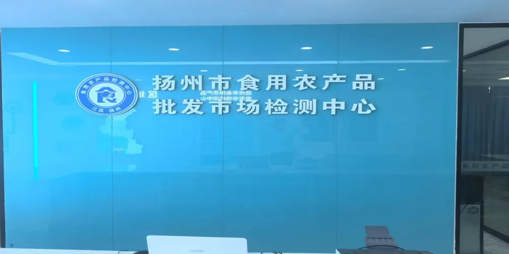 江苏省蔬菜协会调研扬州地区农产品批发市场发展情况
