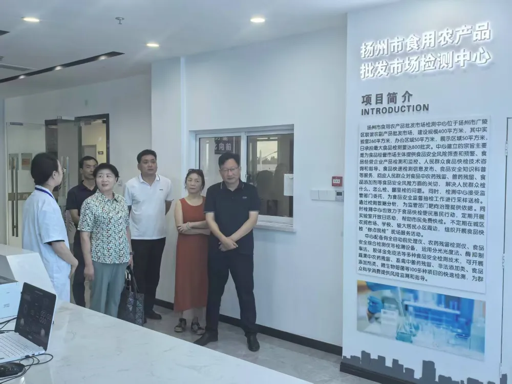 江苏省蔬菜协会调研扬州地区农产品批发市场发展情况
