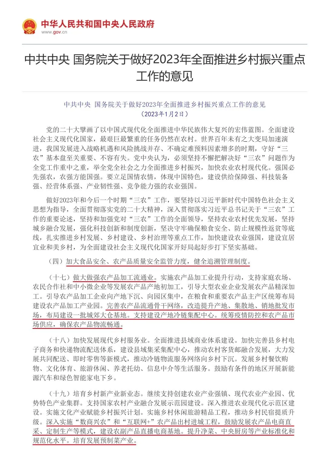 农批市场民生铺成了2025年的投资热点