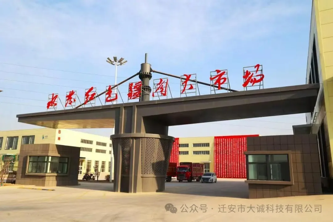 玉田县与北京新发地农产品批发市场达成战略合作协议