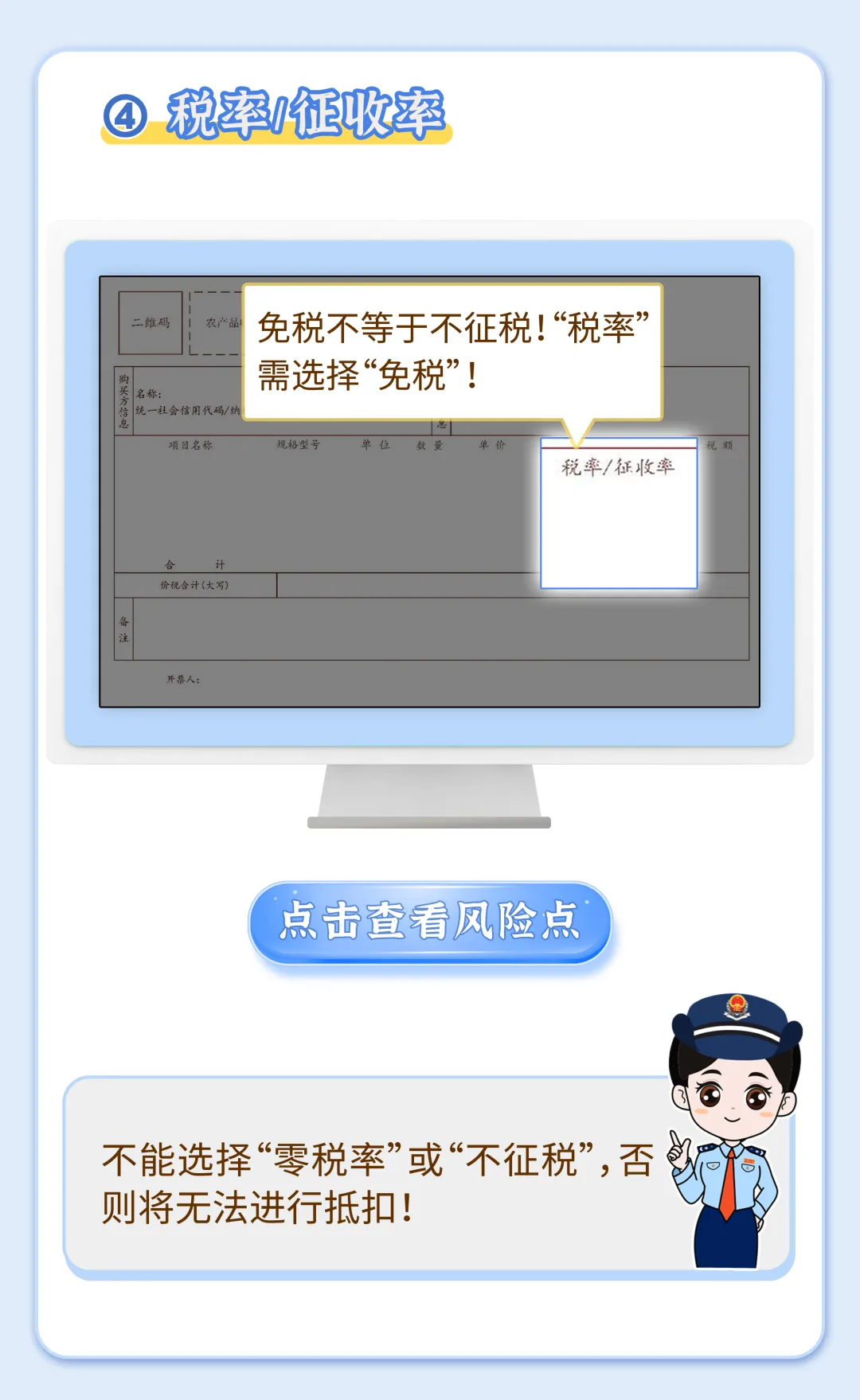 开具农产品收购发票 这六个风险点要注意