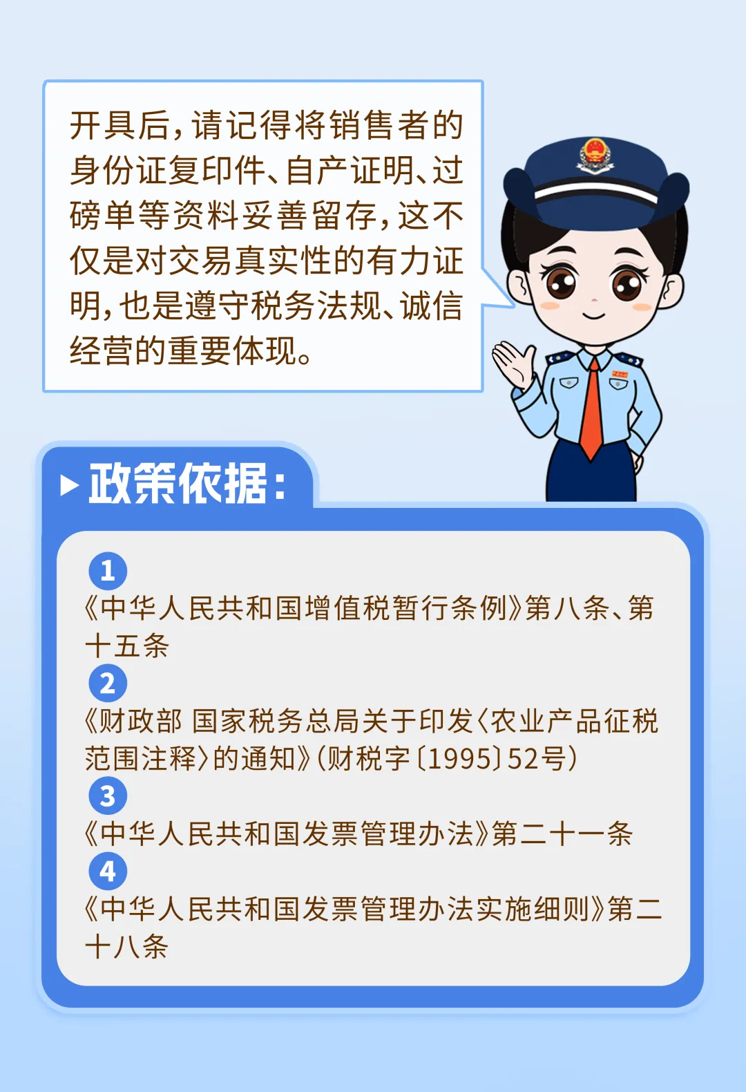 开具农产品收购发票 这六个风险点要注意