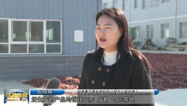 张掖农产品精深加工“破圈”升级