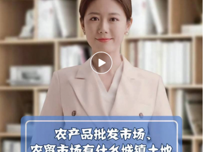 农产品批发市场、农贸市场有什么城镇土地使用税优惠?